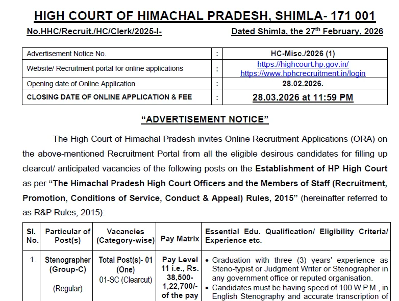 H.P. High Court Vacancy 2026